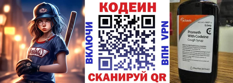 Кодеиновый сироп Lean напиток Lean (лин)  Купить закладки  Сочи 