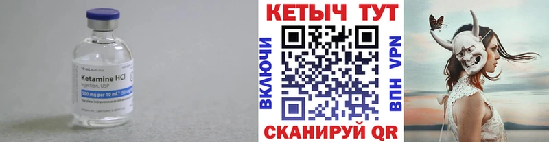 Купить где  Сочи  КЕТАМИН VHQ 