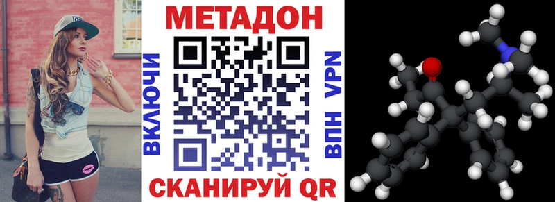 Метадон methadone  Купить  Сочи 