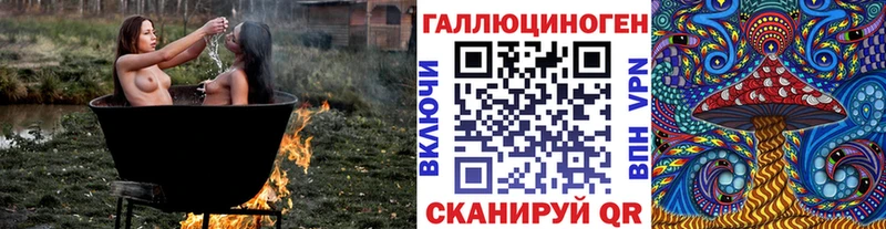 Псилоцибиновые грибы ЛСД Сочи